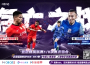 九游体育亚洲官网-上海申花遭遇劲敌，备战关键一役的简单介绍