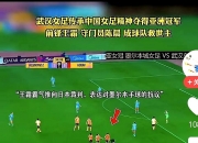 九游体育亚洲官网-严密防线：球队防守封堵对手进攻助力取胜