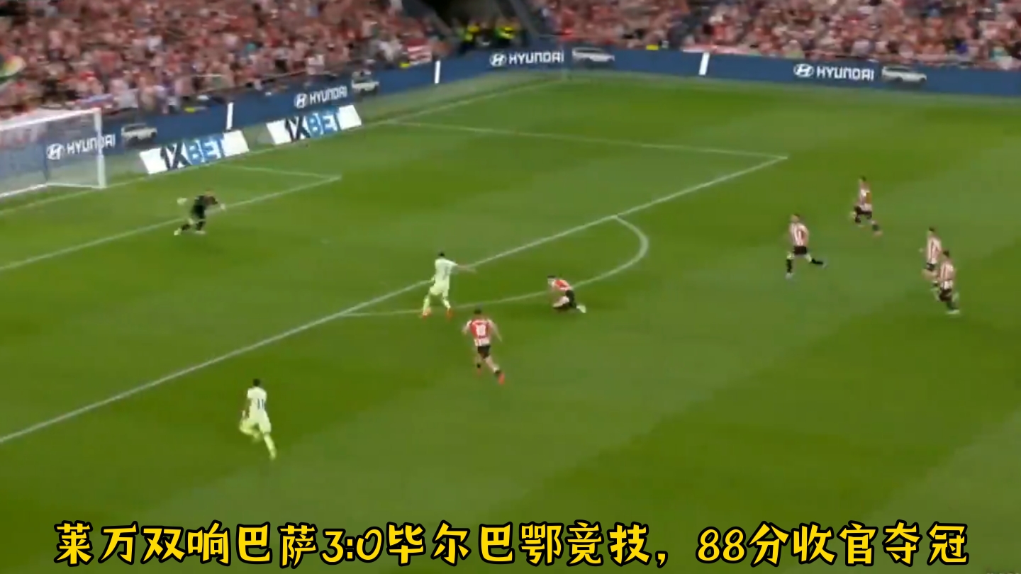 包含巴萨vs毕尔巴鄂:底蕴对碰再现的词条 包含巴萨vs毕尔巴鄂:底蕴对碰再现的词条