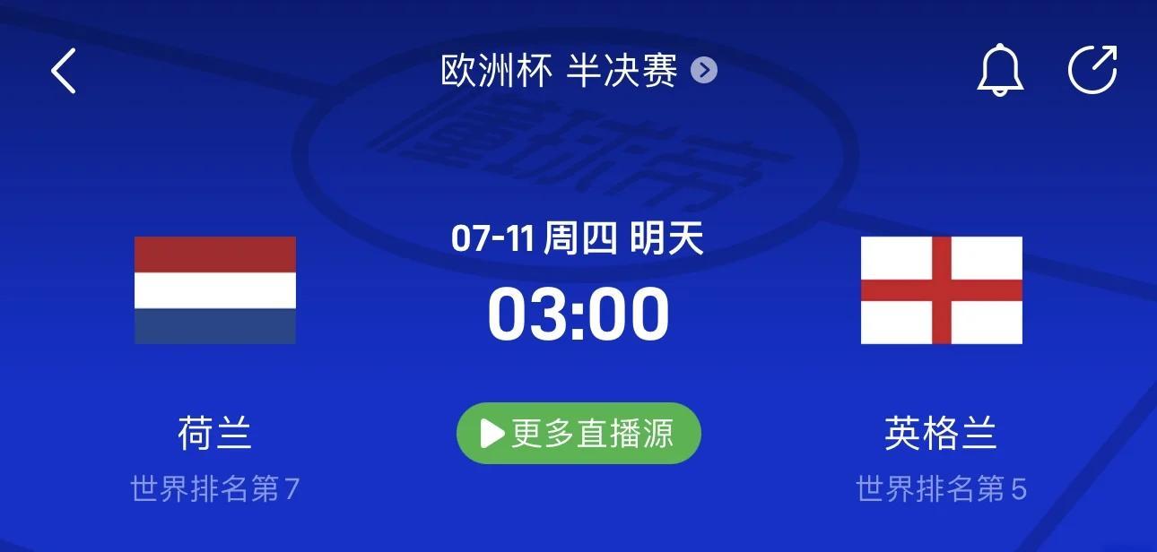 荷兰足球联赛决赛将在明天进行 荷兰足球联赛决赛将在明天进行