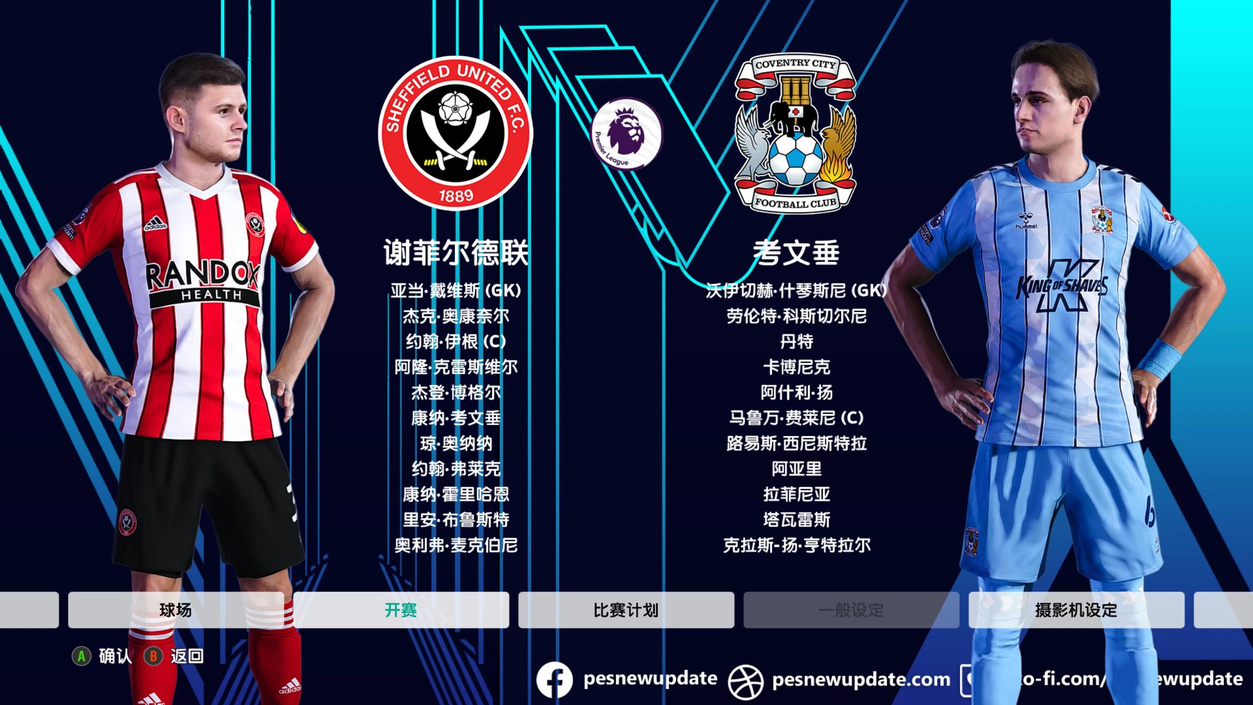 林德洛夫揭秘英超比赛幕后故事 林德洛夫揭秘英超比赛幕后故事