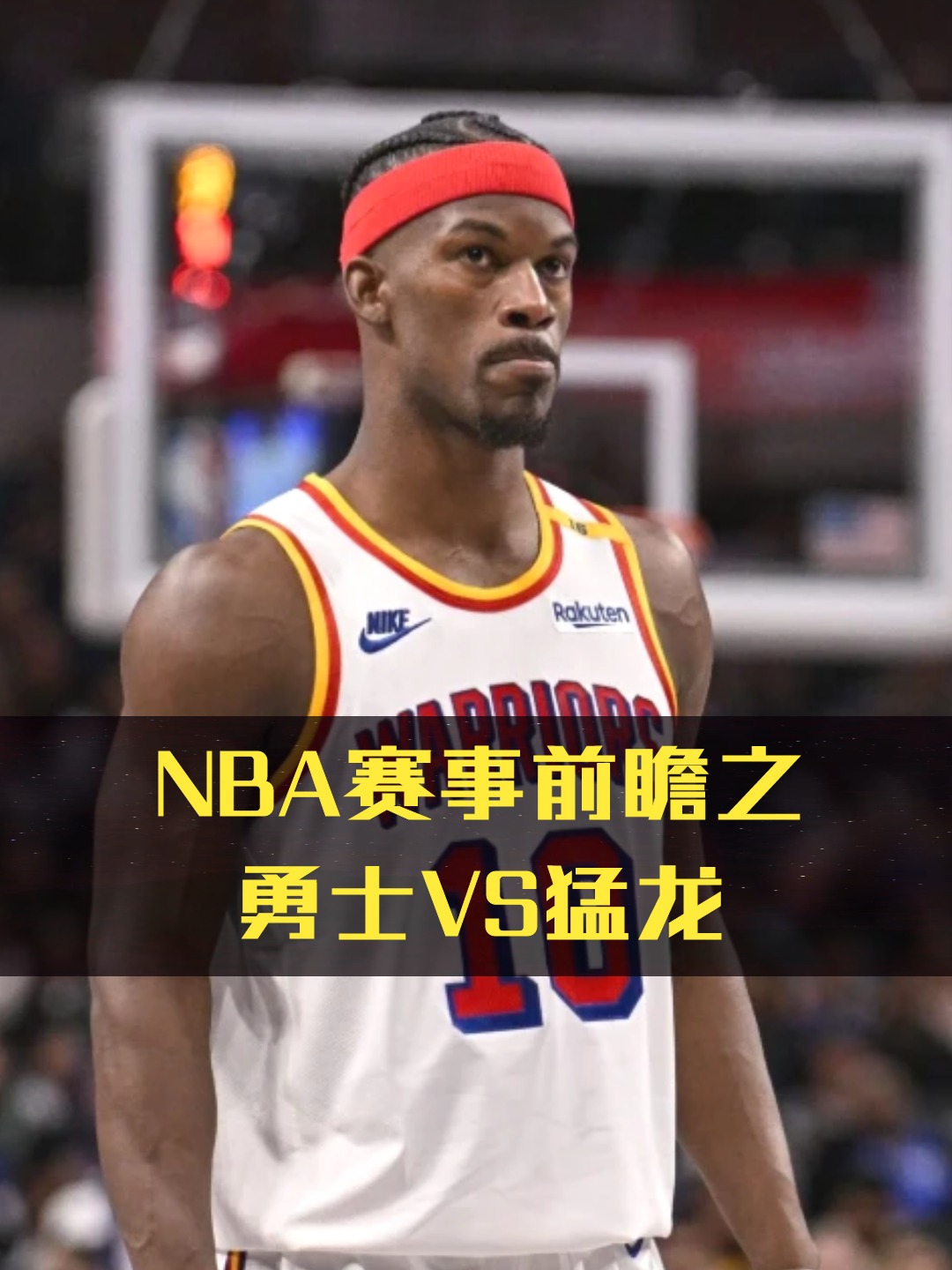 关于勇士客场惨败猛龙,球队士气受挫状态不佳的信息 关于勇士客场惨败猛龙,球队士气受挫状态不佳的信息