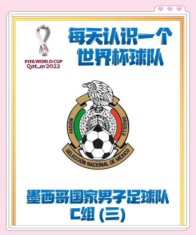 墨西哥足球队获得国际邀请赛冠军 墨西哥足球队获得国际邀请赛冠军