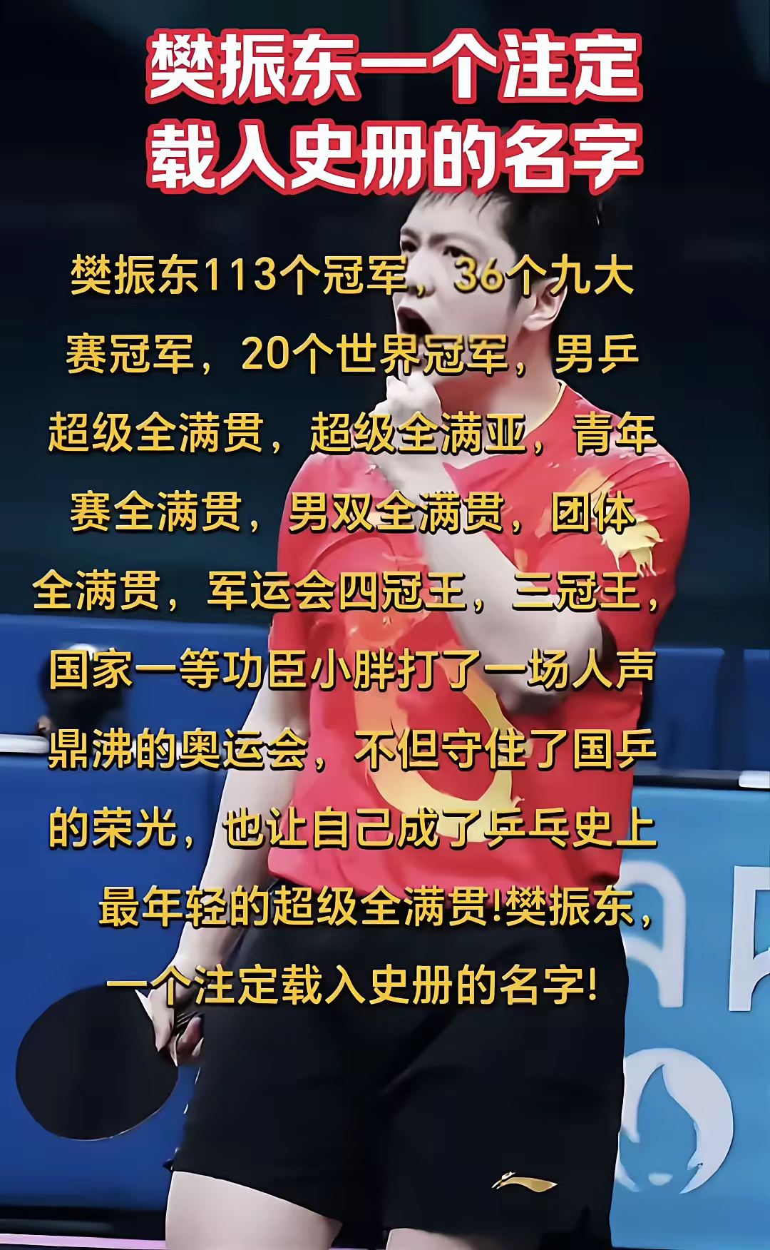 关于球王篮球比赛胜出已非易事万人瞩目的信息 关于球王篮球比赛胜出已非易事万人瞩目的信息