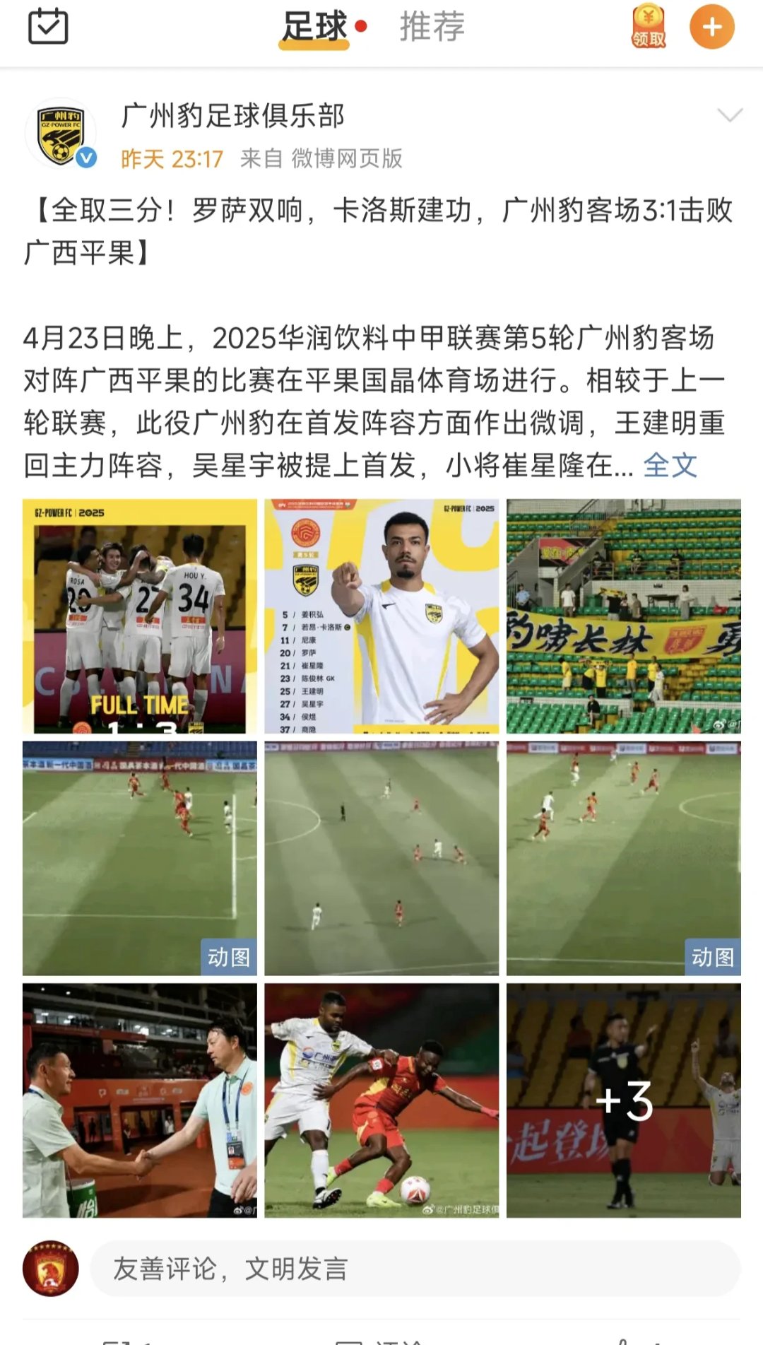 关于广州恒大遭遇惨败,无缘淘汰赛的信息 关于广州恒大遭遇惨败,无缘淘汰赛的信息