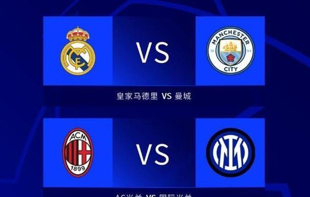 皇马逆转翻盘,晋级欧冠四强成为黑马 皇马逆转翻盘,晋级欧冠四强成为黑马