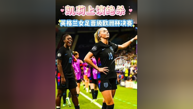 葡萄牙外援绝杀助英格兰晋级四强