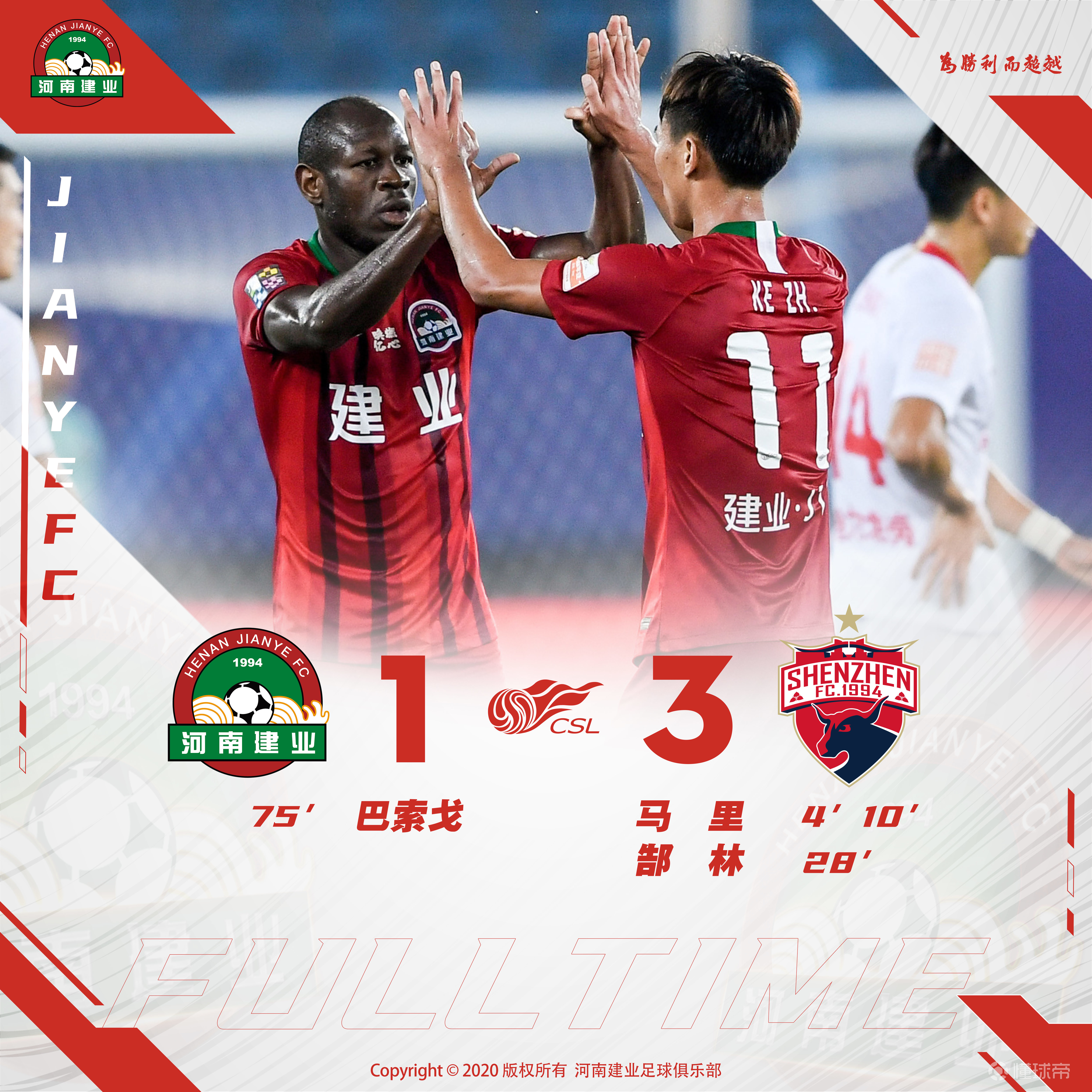 河南建业迎战深圳佳兆业,实力对比备受关注的简单介绍 河南建业迎战深圳佳兆业,实力对比备受关注的简单介绍