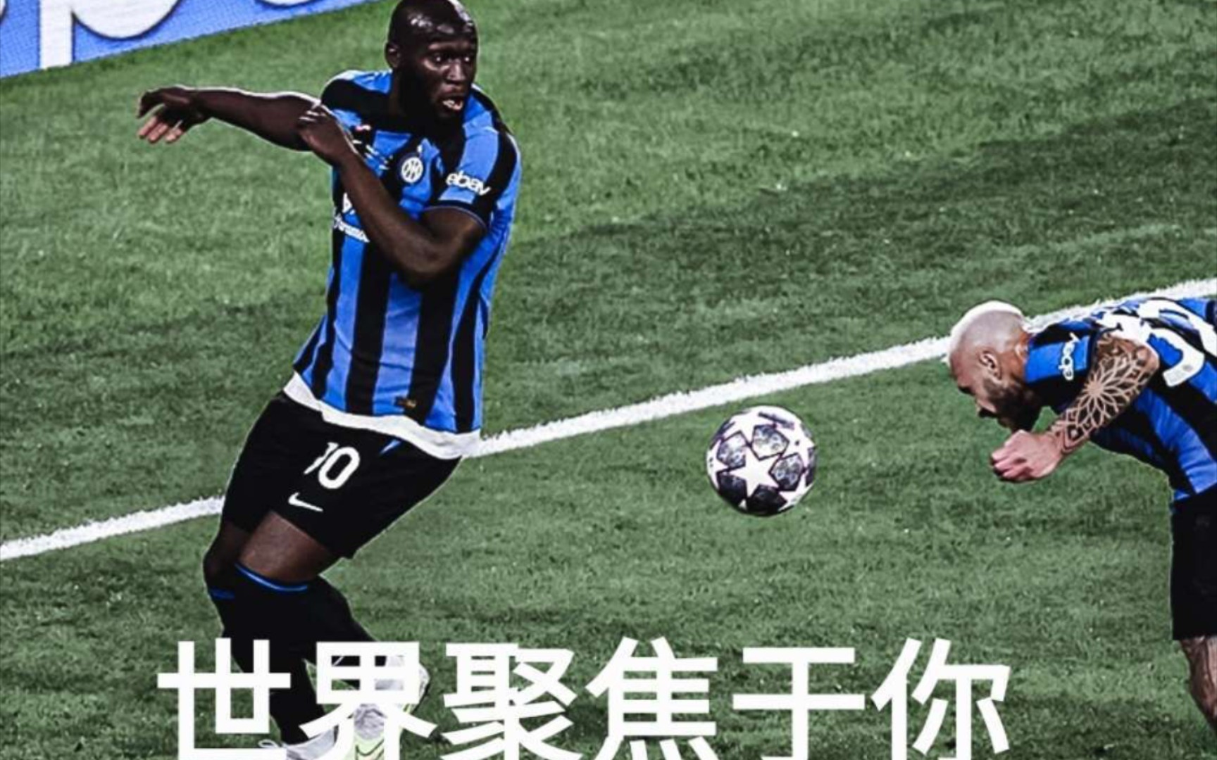 天下足球,映射亚洲腾飞,聚焦欧冠 天下足球,映射亚洲腾飞,聚焦欧冠