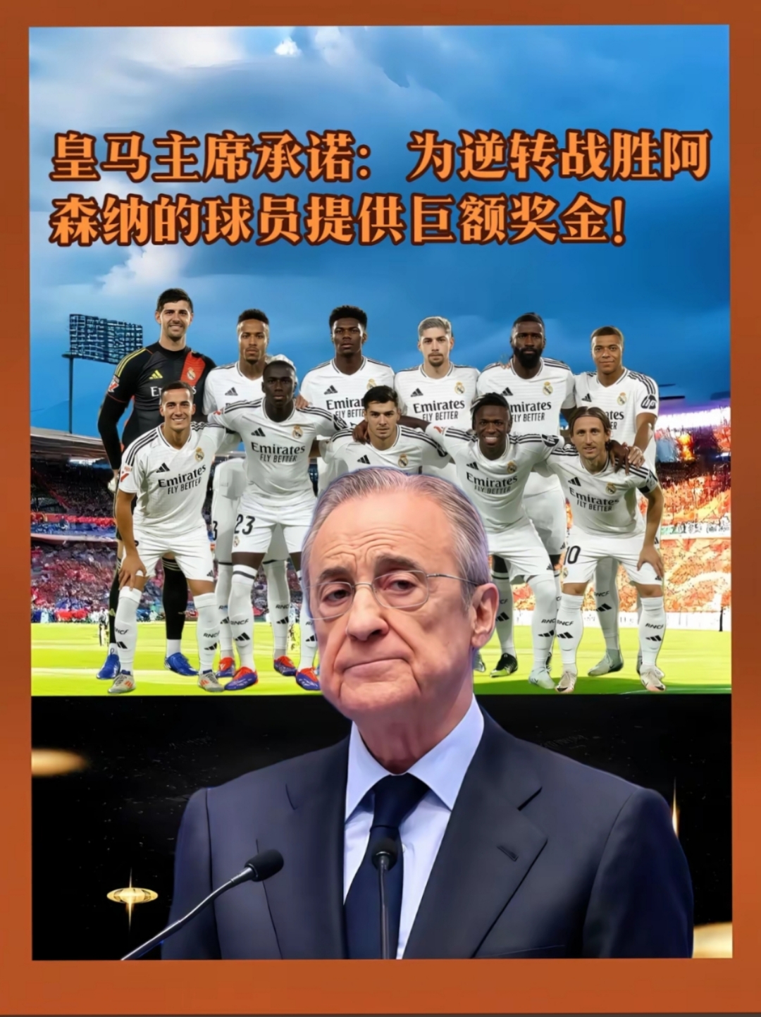 欧冠卫冕冠军皇家马德里雄心勃勃晋级希望未变的简单介绍 欧冠卫冕冠军皇家马德里雄心勃勃晋级希望未变的简单介绍