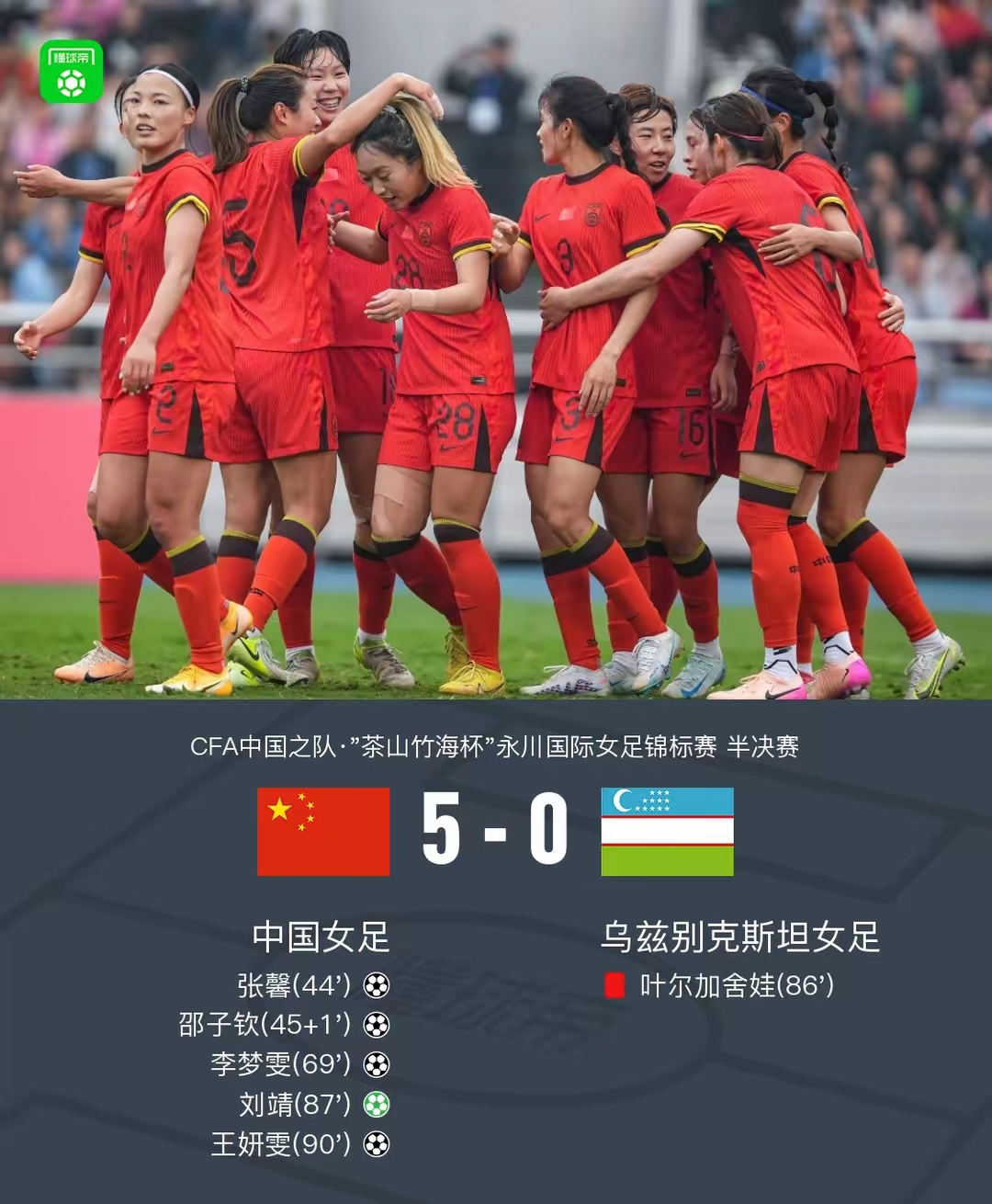 胜负未定!女足比赛临场演绎激烈对抗 胜负未定!女足比赛临场演绎激烈对抗