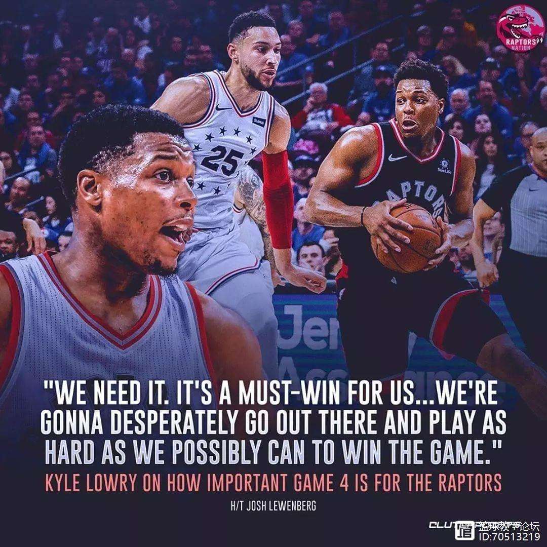 关于猛龙因伤痛失全明星后场,苦吞四连败的信息 关于猛龙因伤痛失全明星后场,苦吞四连败的信息